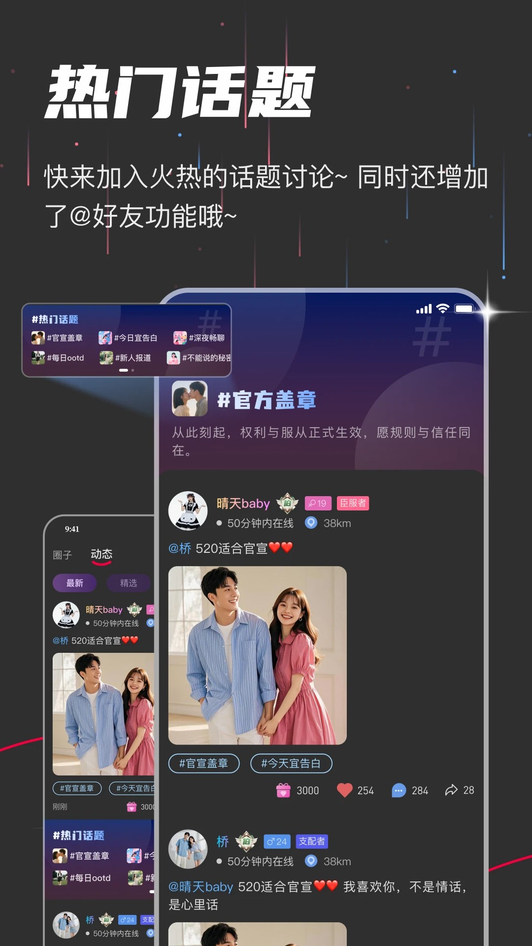 oiki社交最新官方