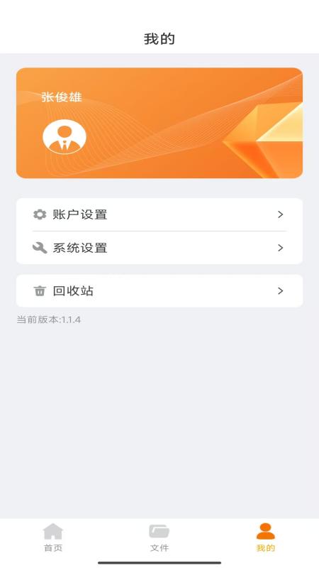 数智教研app1