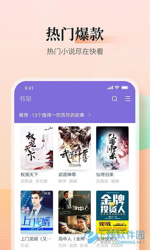 大象看书2