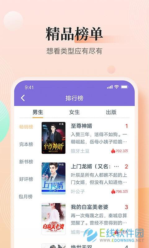 大象看书3