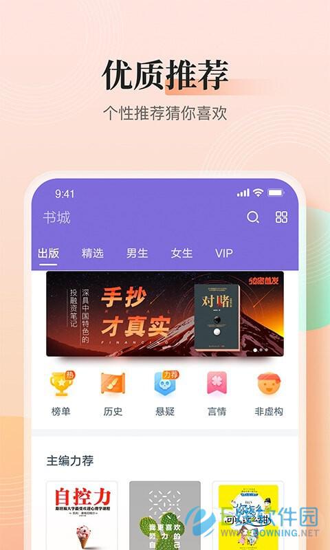 大象看书4