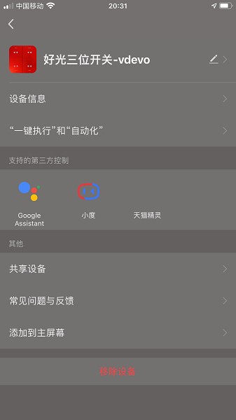 好光时代app1