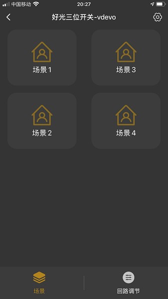 好光时代app2