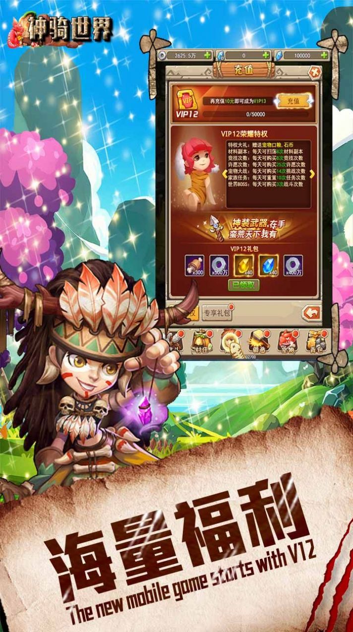 神骑世界游戏果盘版1
