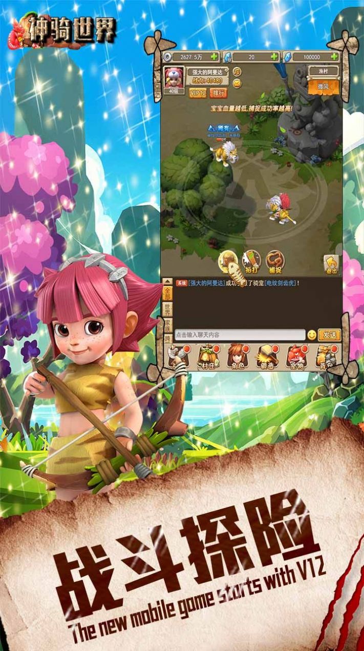 神骑世界游戏果盘版2