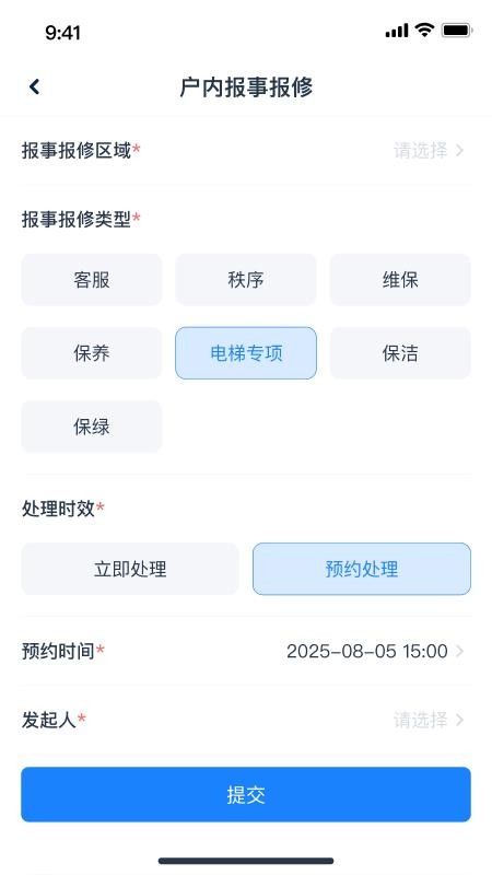 有邻物业端最新官方3