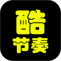 酷节奏app
