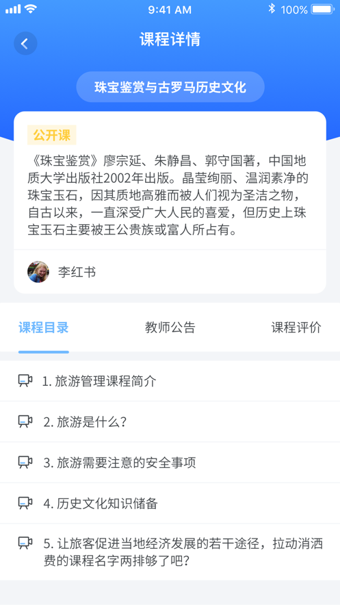 技能通app1