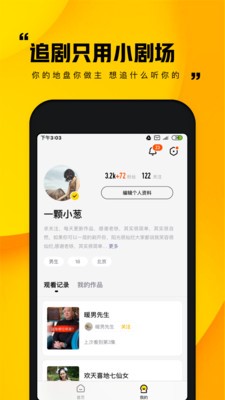 快手小剧场app1