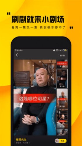 快手小剧场app2