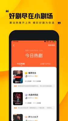快手小剧场app3