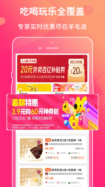 羊毛返最新版1
