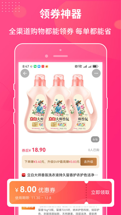 羊毛返最新版2