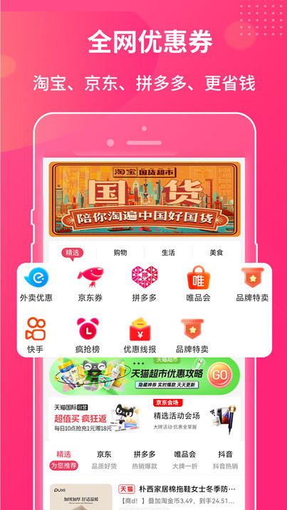 羊毛返最新版3