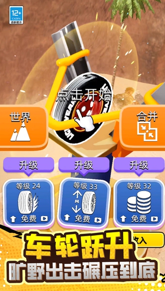 维修大师3D游戏1