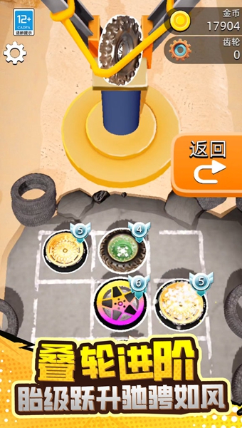 维修大师3D游戏3
