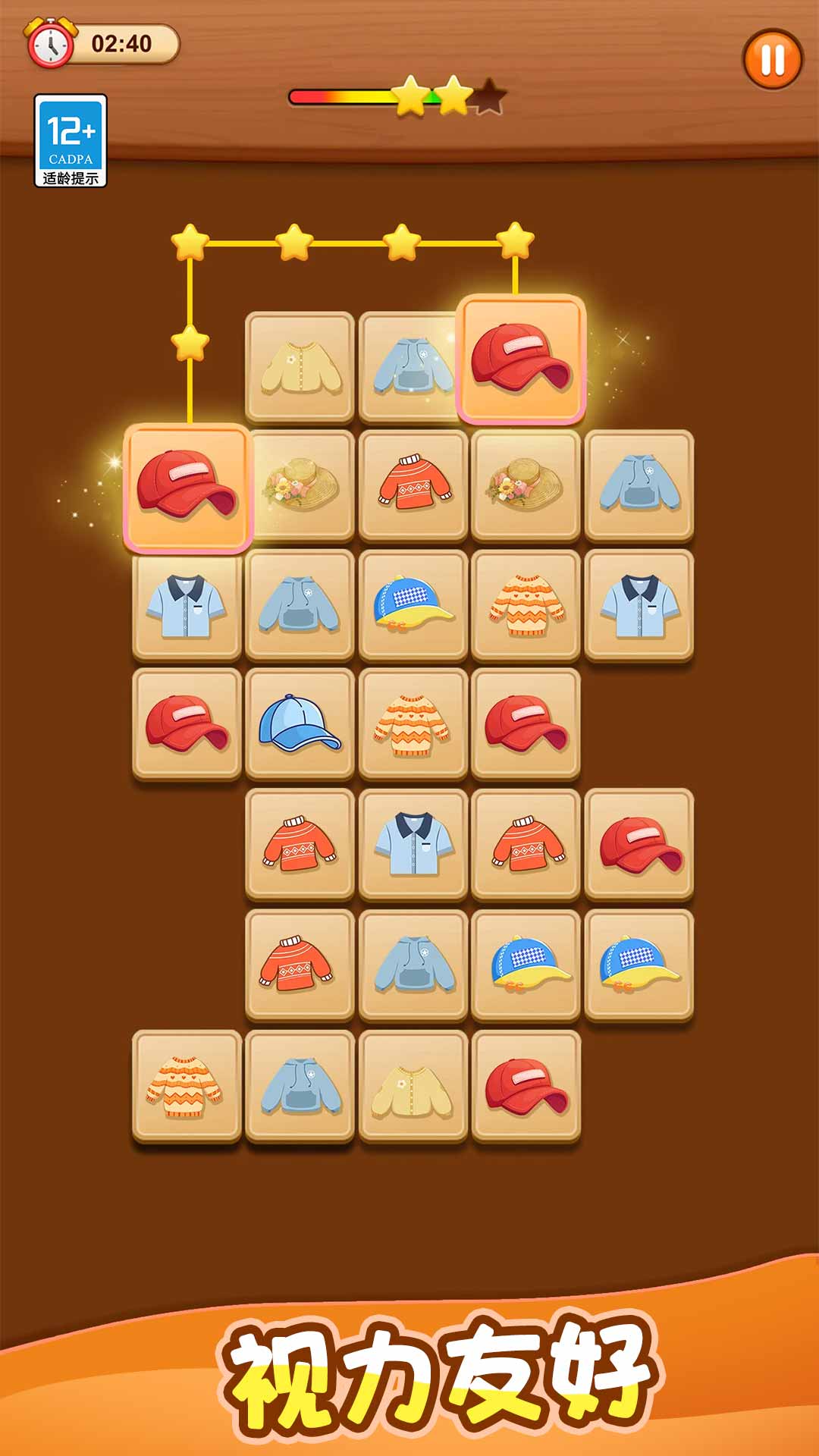 快乐连一连游戏3