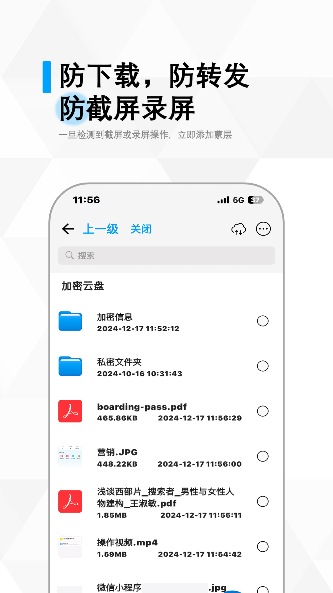 冷杉云库app1