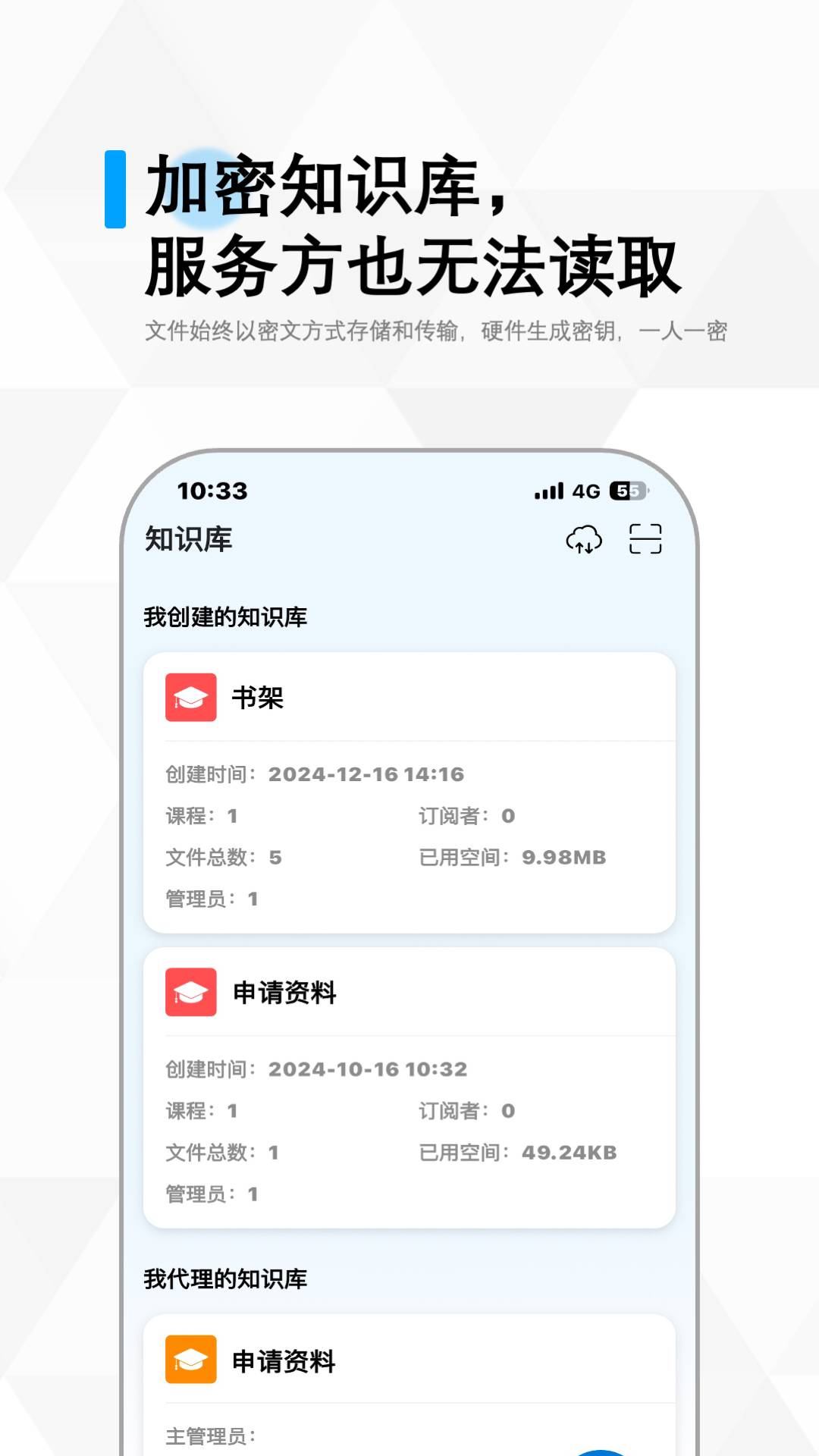 冷杉云库app2