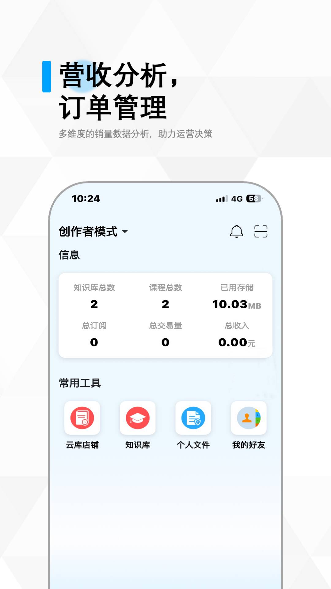 冷杉云库app3