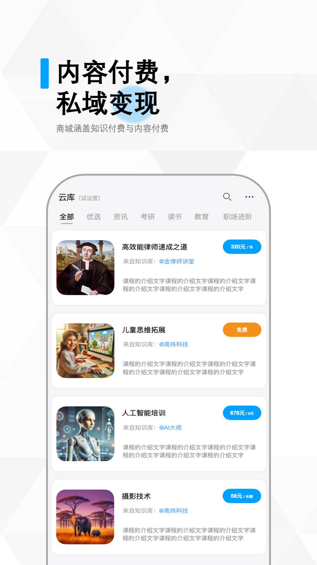 冷杉云库app4
