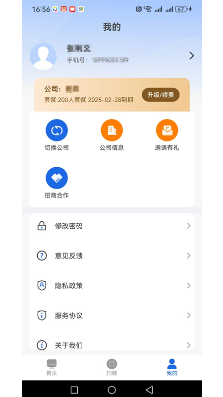 闪菲最新版2