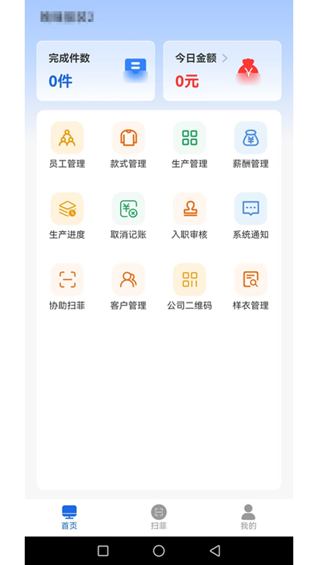 闪菲最新版3