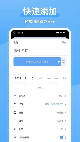氢时光app1