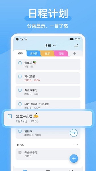 氢时光app2