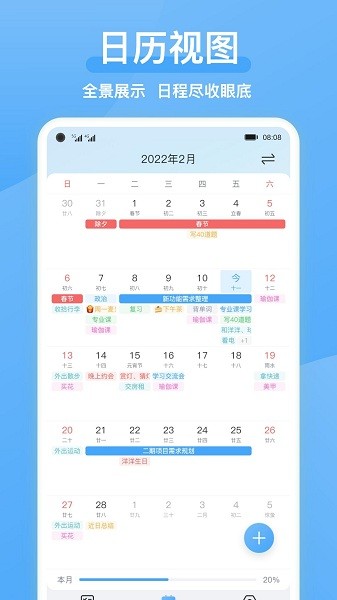 氢时光app3
