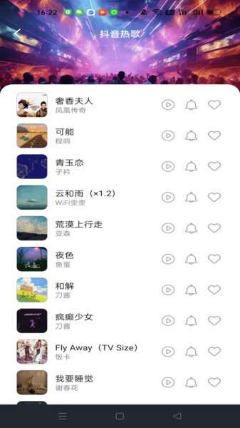 铃声免费下app1