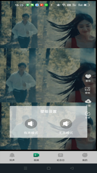 铃声免费下app3