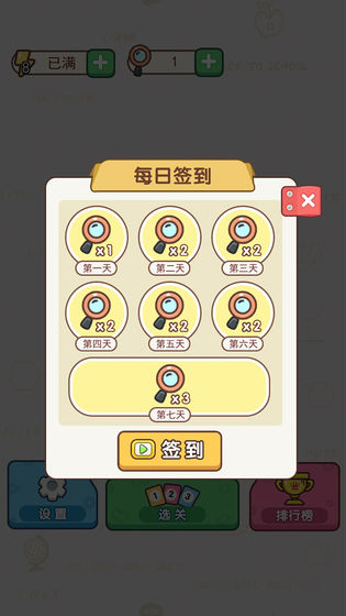 萌狗旺财安卓版2