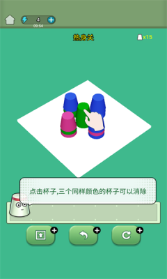 杯子消消消手游1