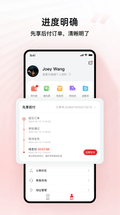 智享商城app3