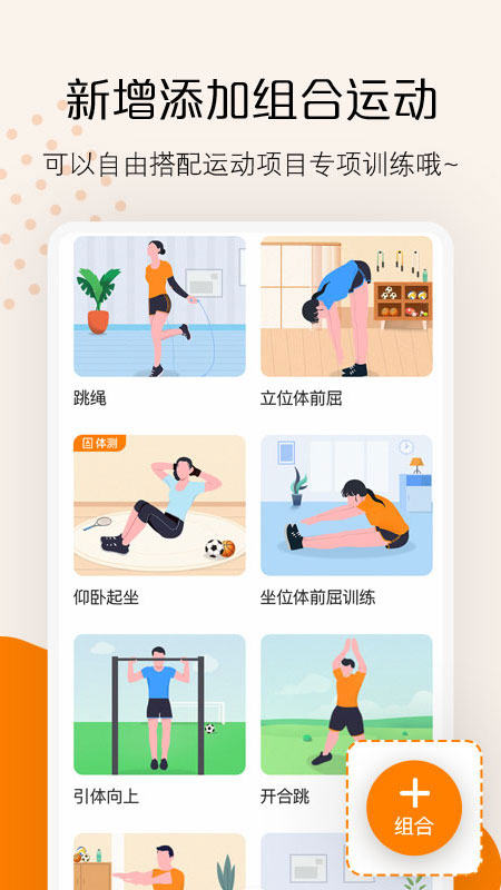 快数官网版1