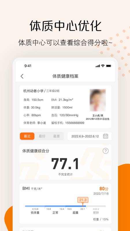 快数官网版4