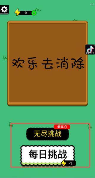 卡皮巴拉闯关游戏2