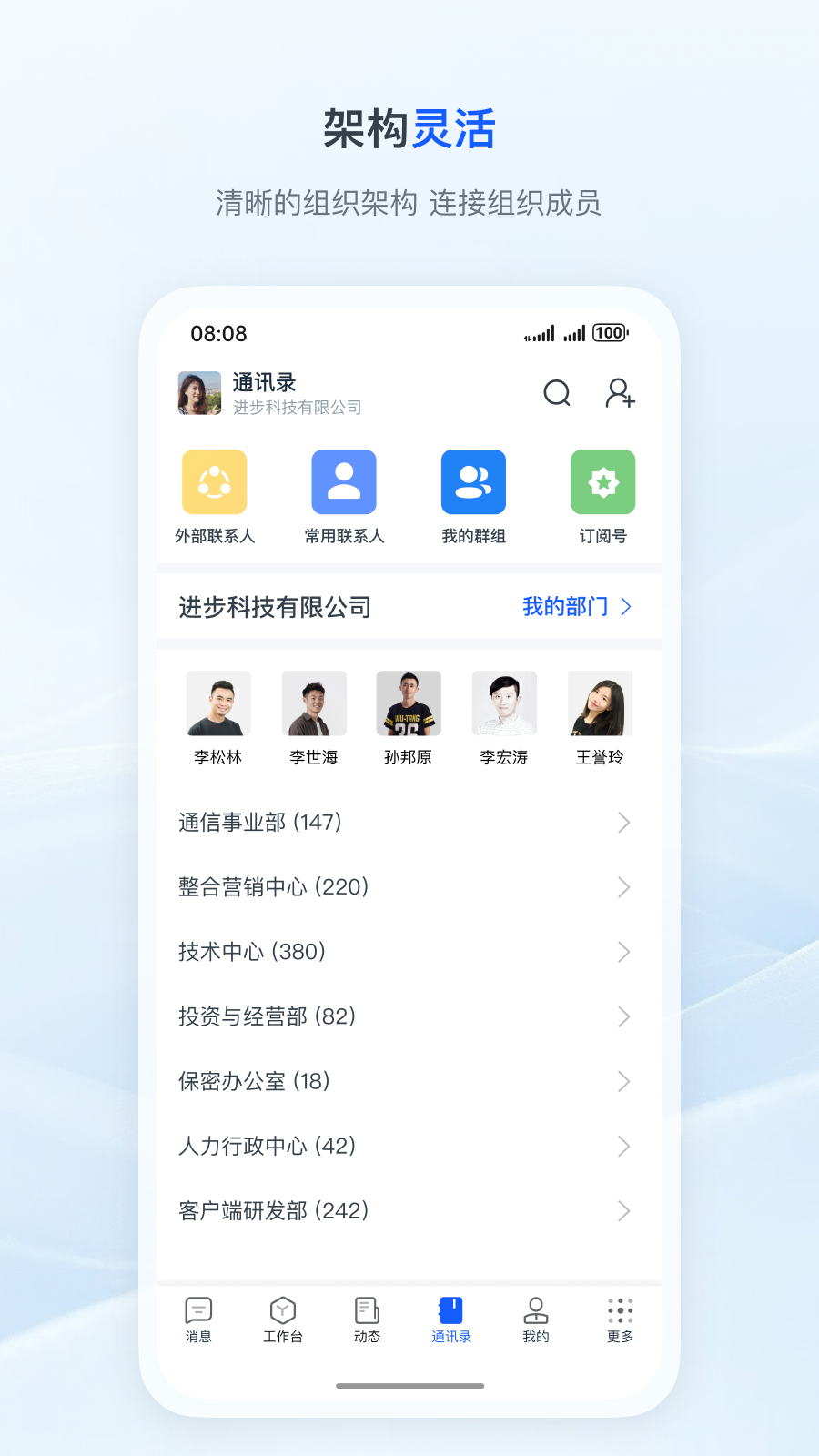 天唧app1