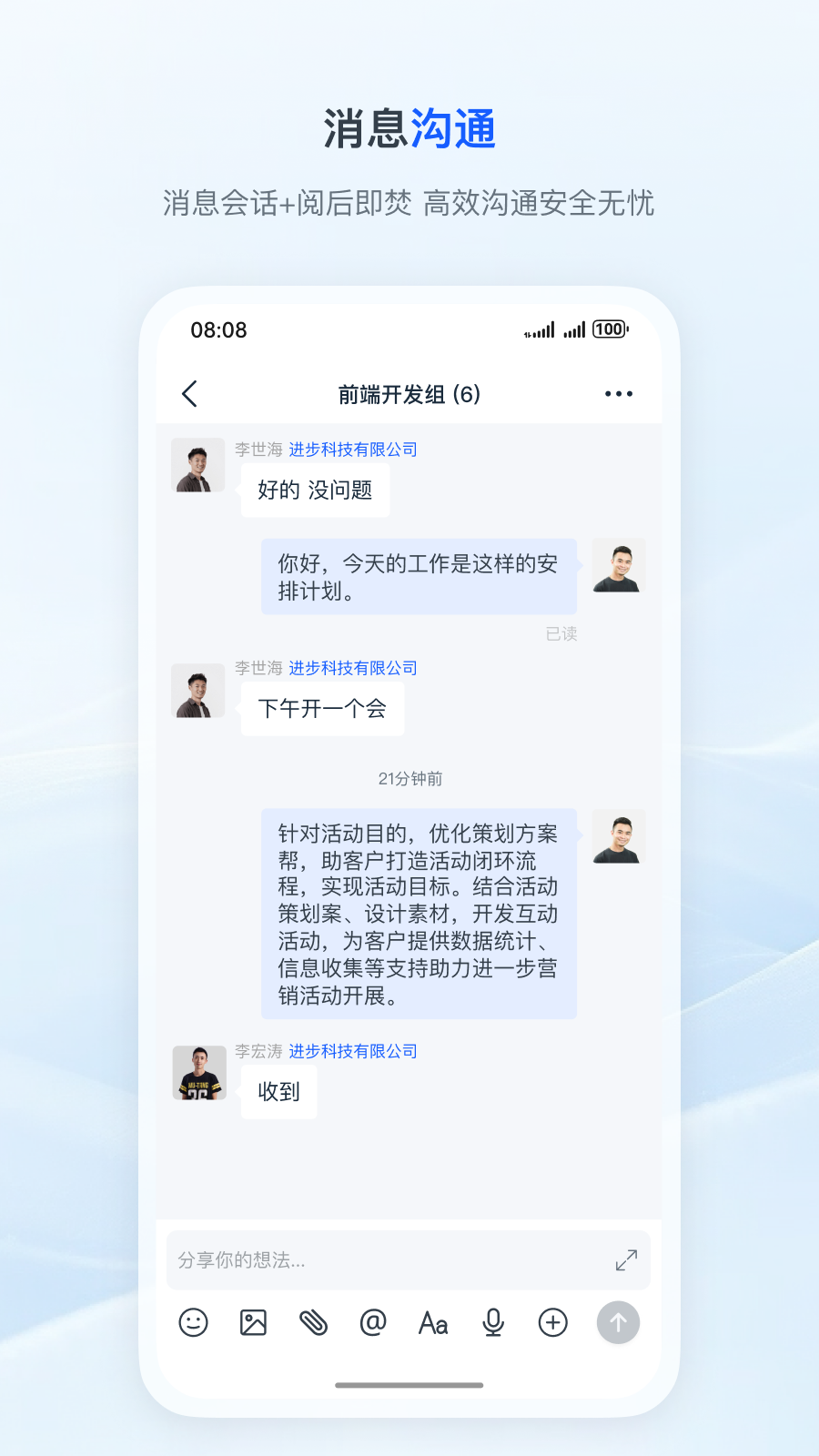 天唧app2