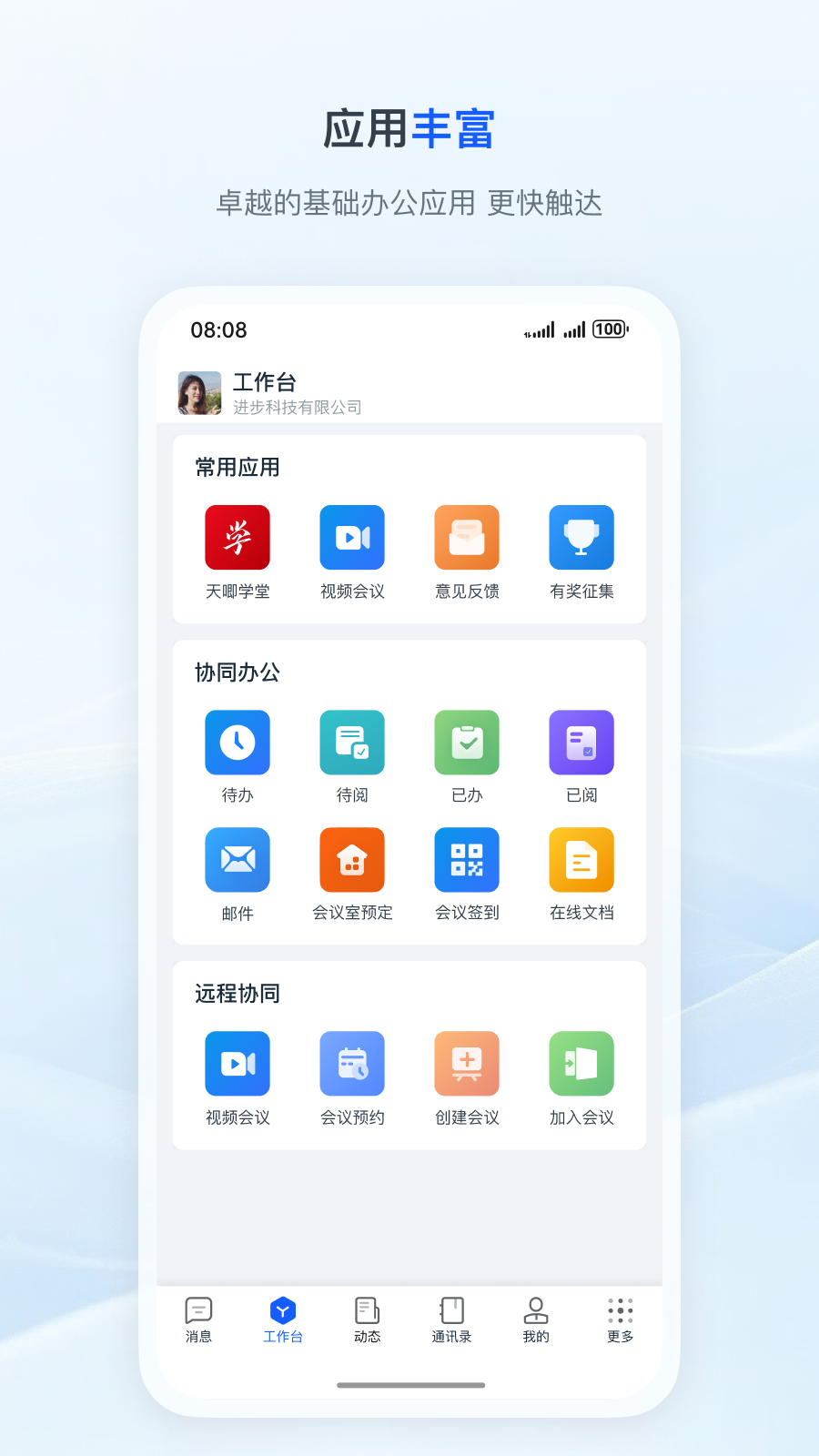 天唧app3