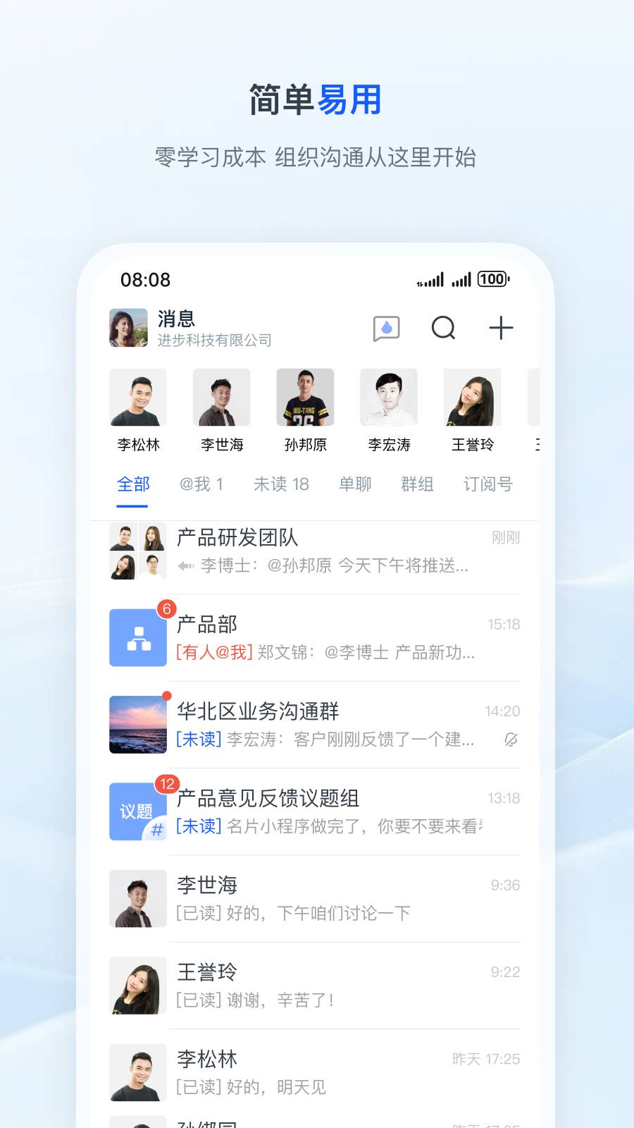 天唧app4