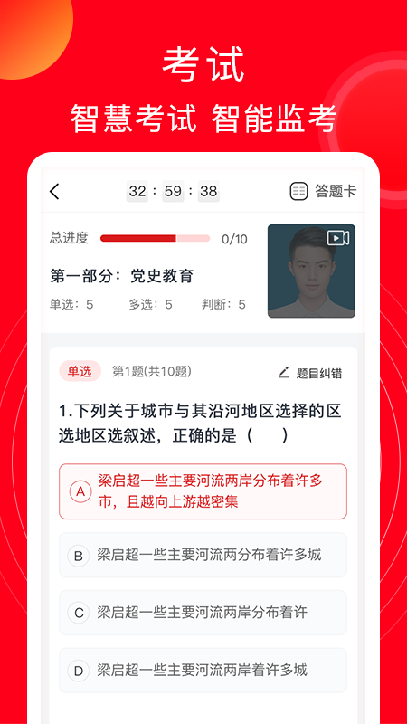 公交云课堂app1
