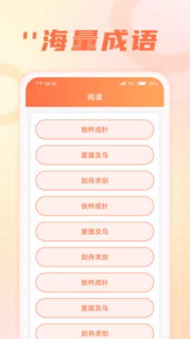 文采消一消游戏1