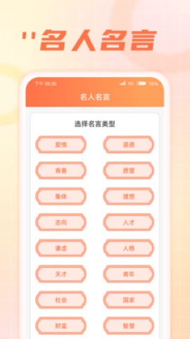 文采消一消游戏2