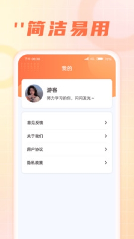 文采消一消游戏3