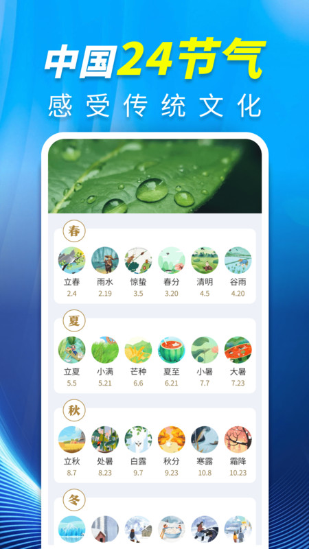 15日天气精准报app4