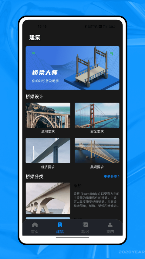 新薪通平台助手app1