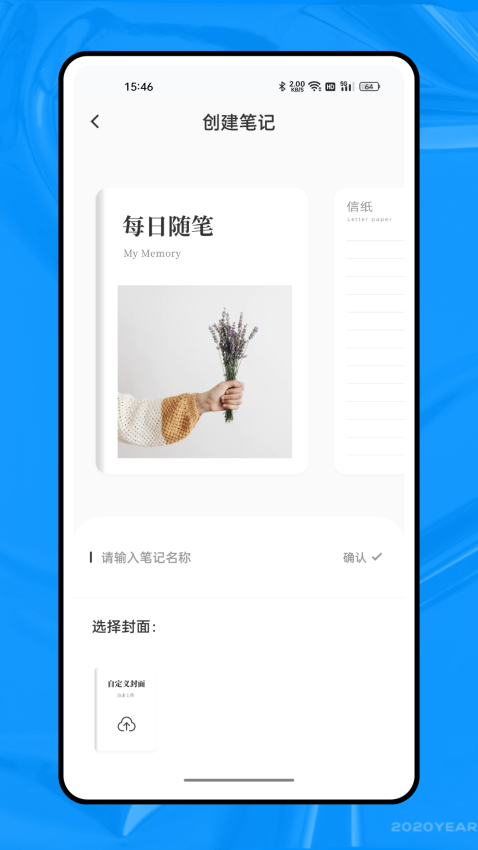 新薪通平台助手app2