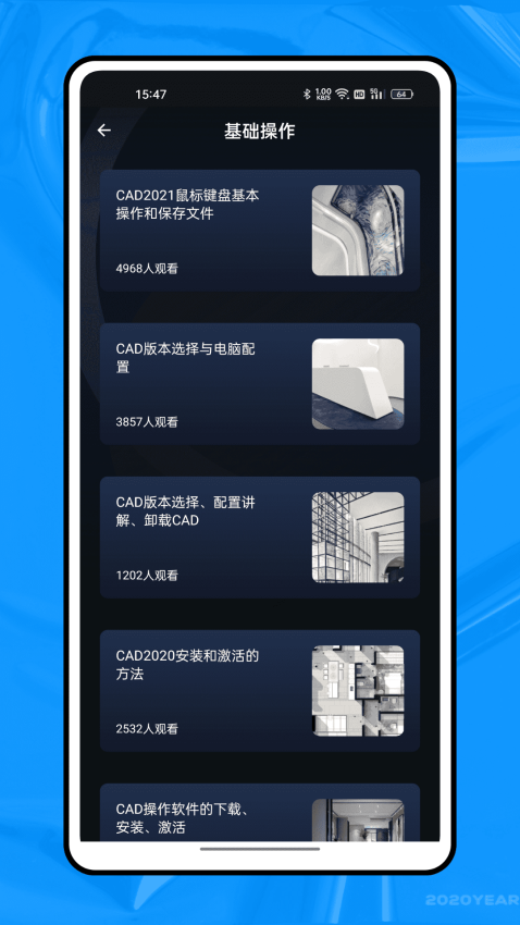 新薪通平台助手app3